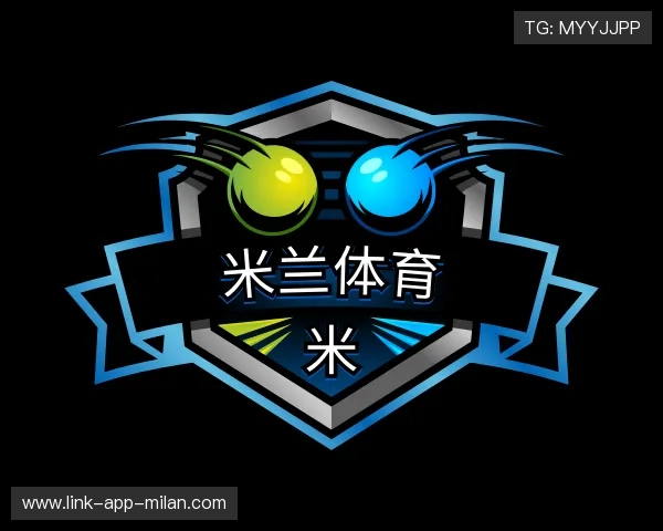 认识米兰电竞